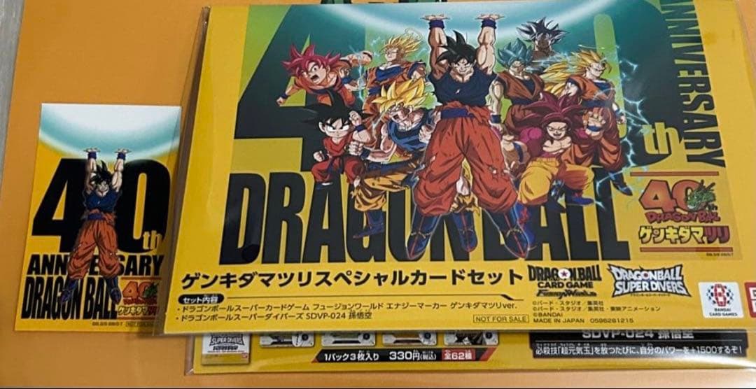 ゲンキダマツリ　入場特典三点セット