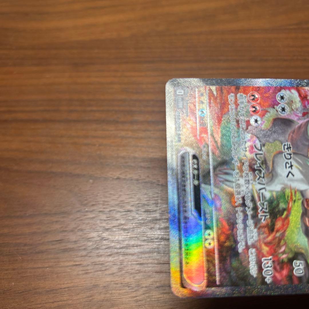 レシラムex sar エクストレカ当選品