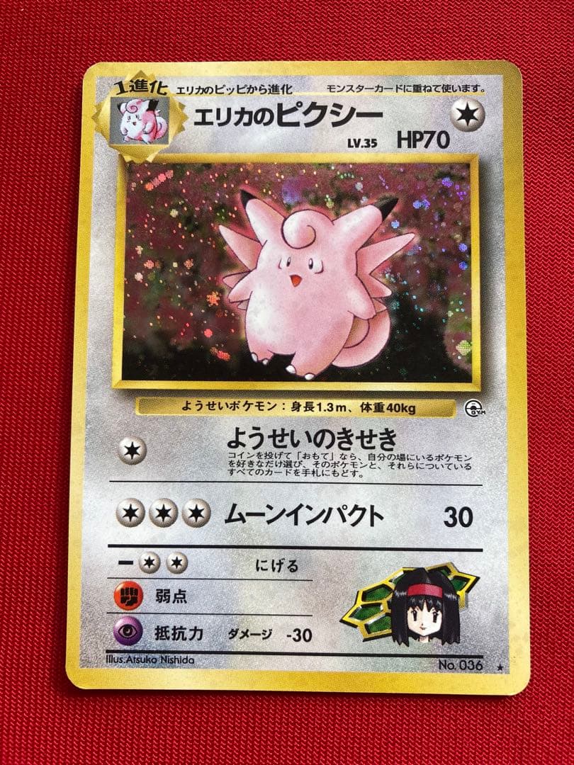 ポケモンカード　旧裏　キラカード　まとめ売り　㉖