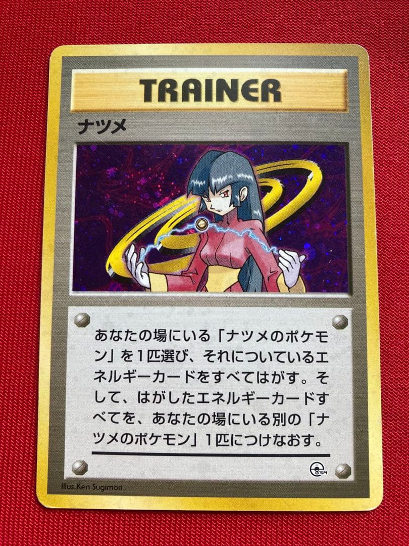 ポケモンカード　旧裏　キラカード　まとめ売り　㉖