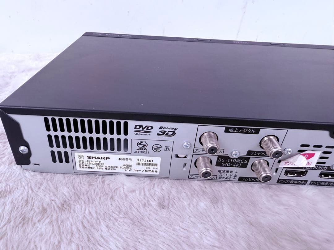 4B-C20BT3/三番組同時録画可能で2TB/新品リモ付/実動品/音声操作可