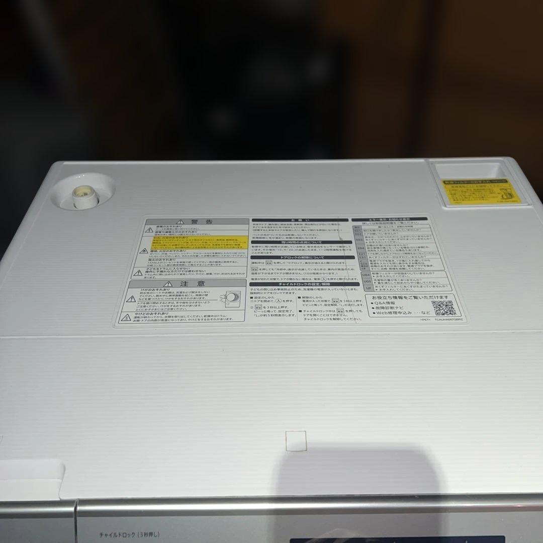 ⭐︎SHARP大人気モデル/ドラム洗濯乾燥機/美品/動作好調品/プラズマクラスター