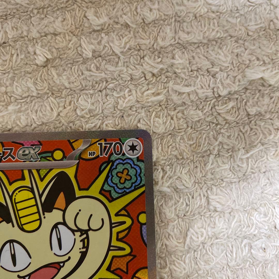 ニャースEX sar 美品 ポケモンカード