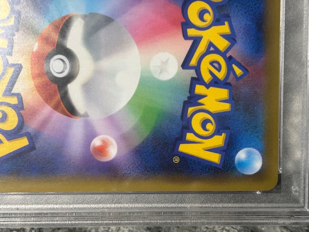 PSA10 かんこうきゃく SR ポケカ