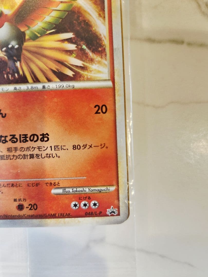 【新品未開封】ホウオウ ルギア 日本代表決定大会 WCS2010 プロモカード