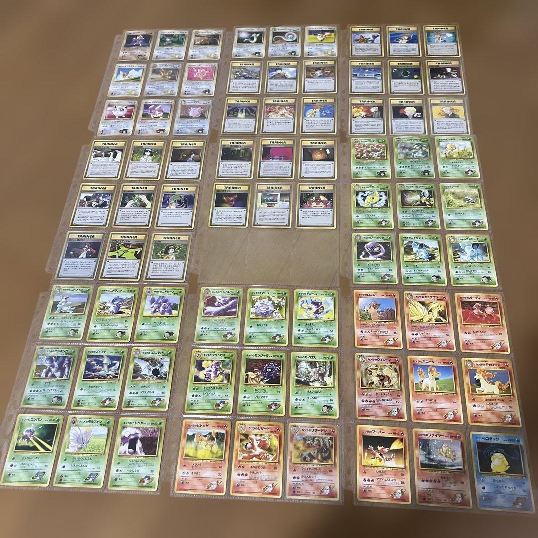 ポケモンカード 旧裏 コンプリート