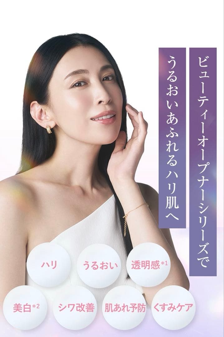 オージオビューティーオブナーローション等人気化粧品です！