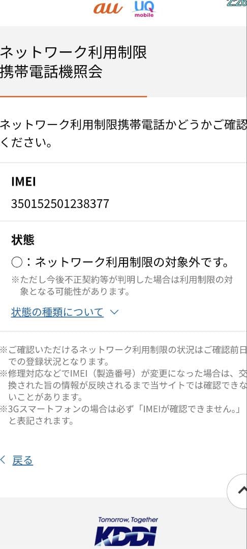 Galaxy　A53　5G　SCG15　オーサムブルー　サムスン