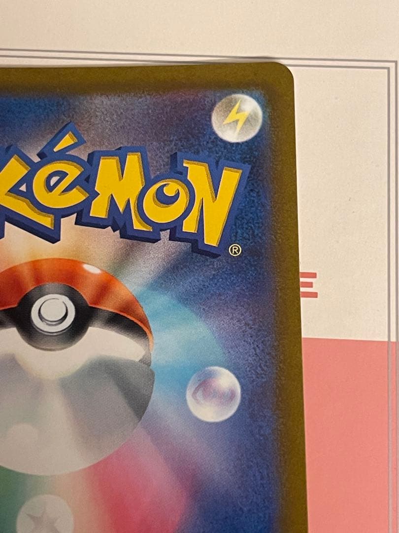 【極美品】センタリング良好　リザードンVSTAR SAR S12a