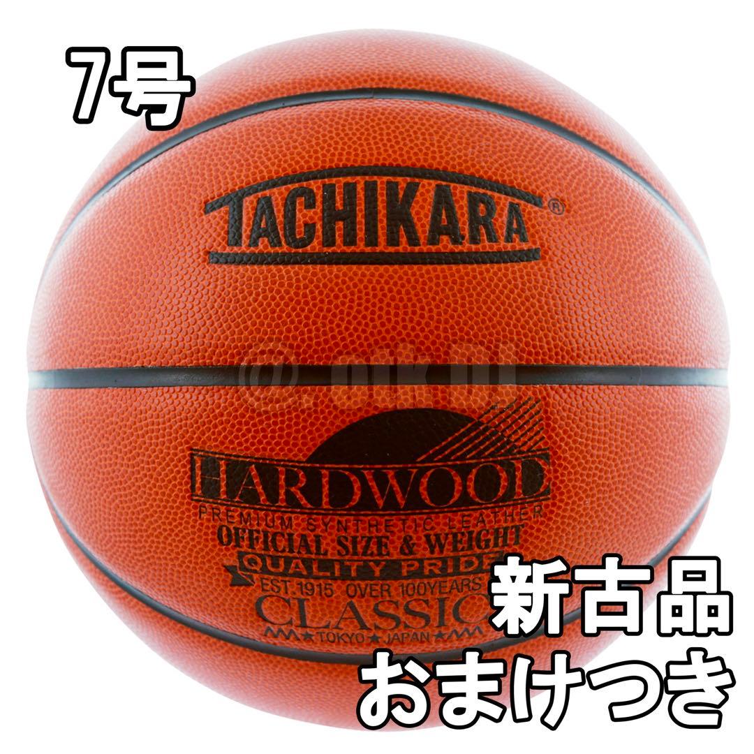 【Tachikara】Hardwood Classic【７号】