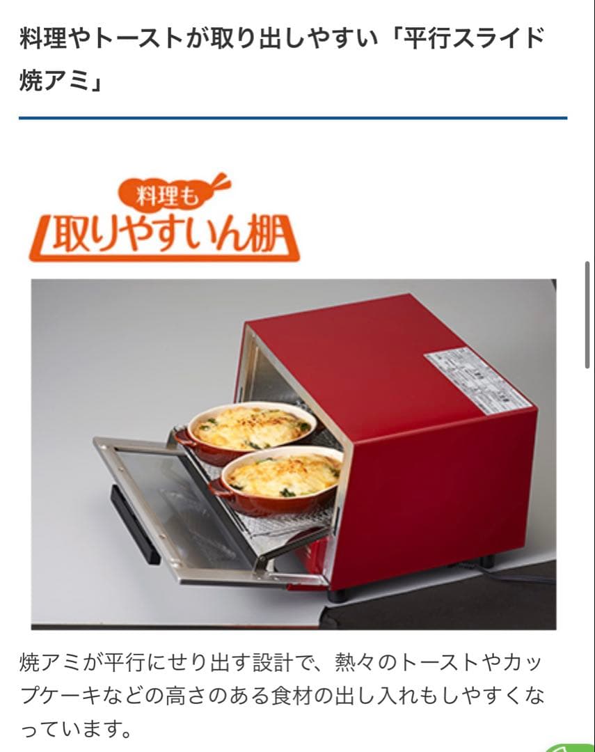 新品 TIGER タイガー オーブントースター