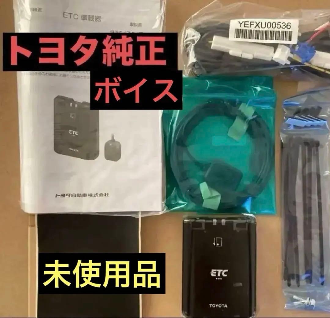 トヨタ純正　汎用ボイスETC 【未使用】08685-00480