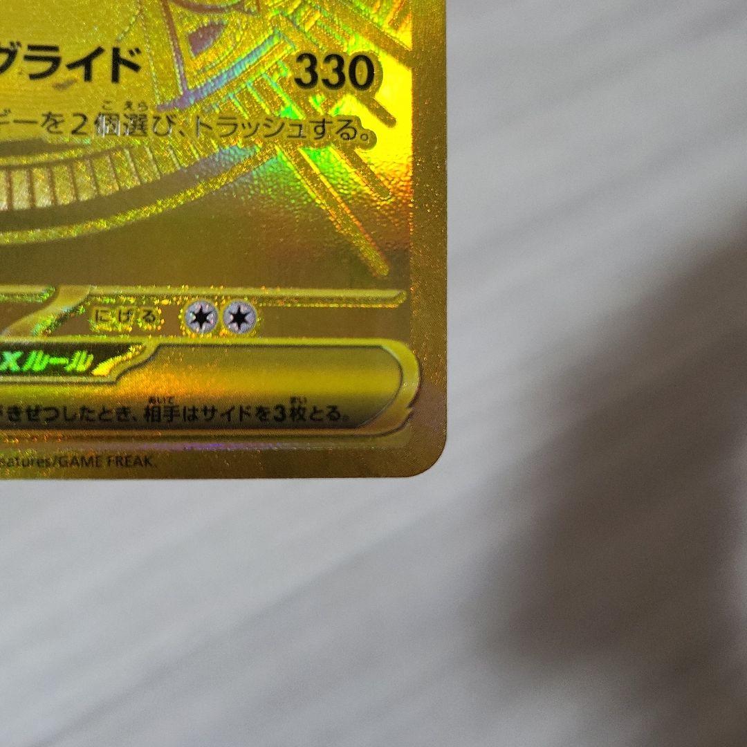 メガカイリューex MUR メガドリームex