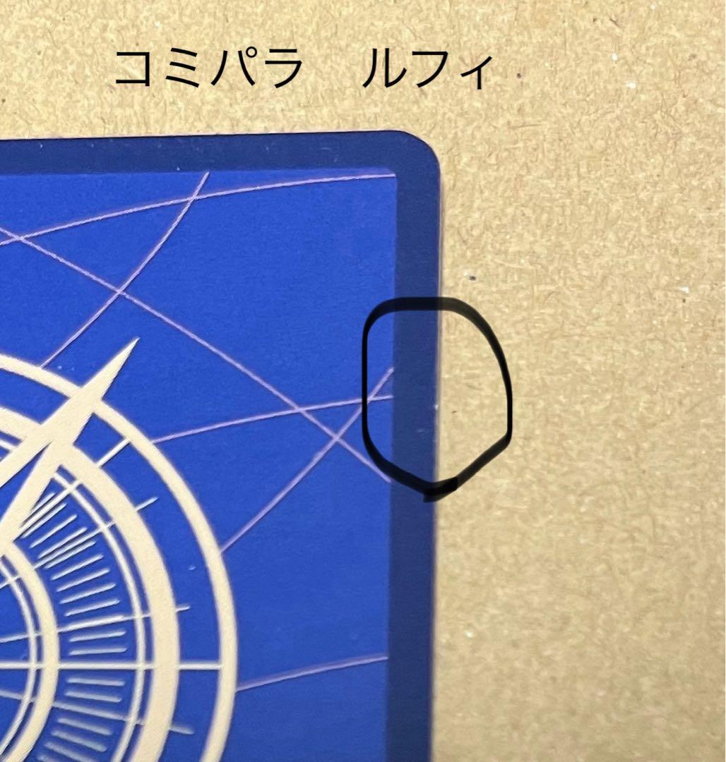 (専用)ワンピース カードゲーム コミパラ　サイン　ルフィ　セット