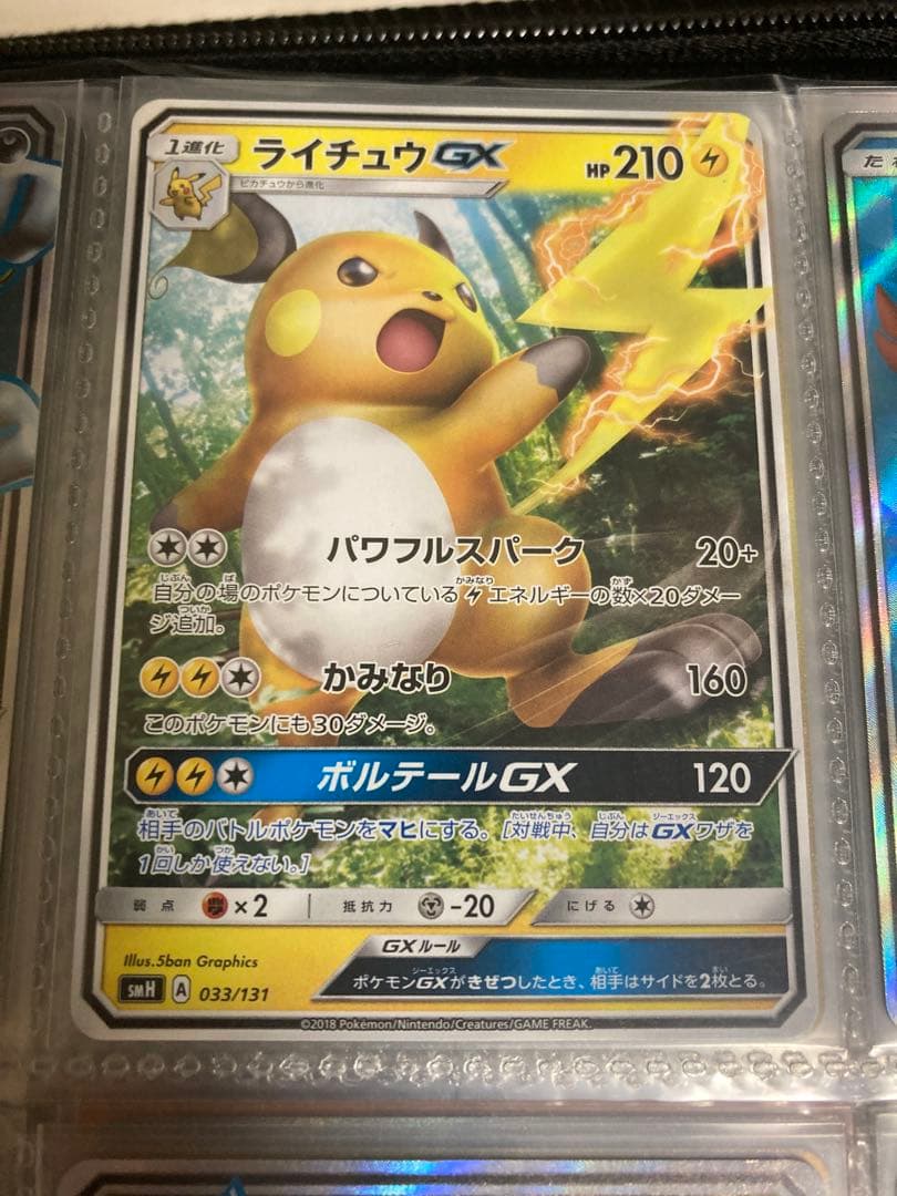 ポケモンカードGXまとめ売り9枚　ゲッコウガ　カイリュー　等