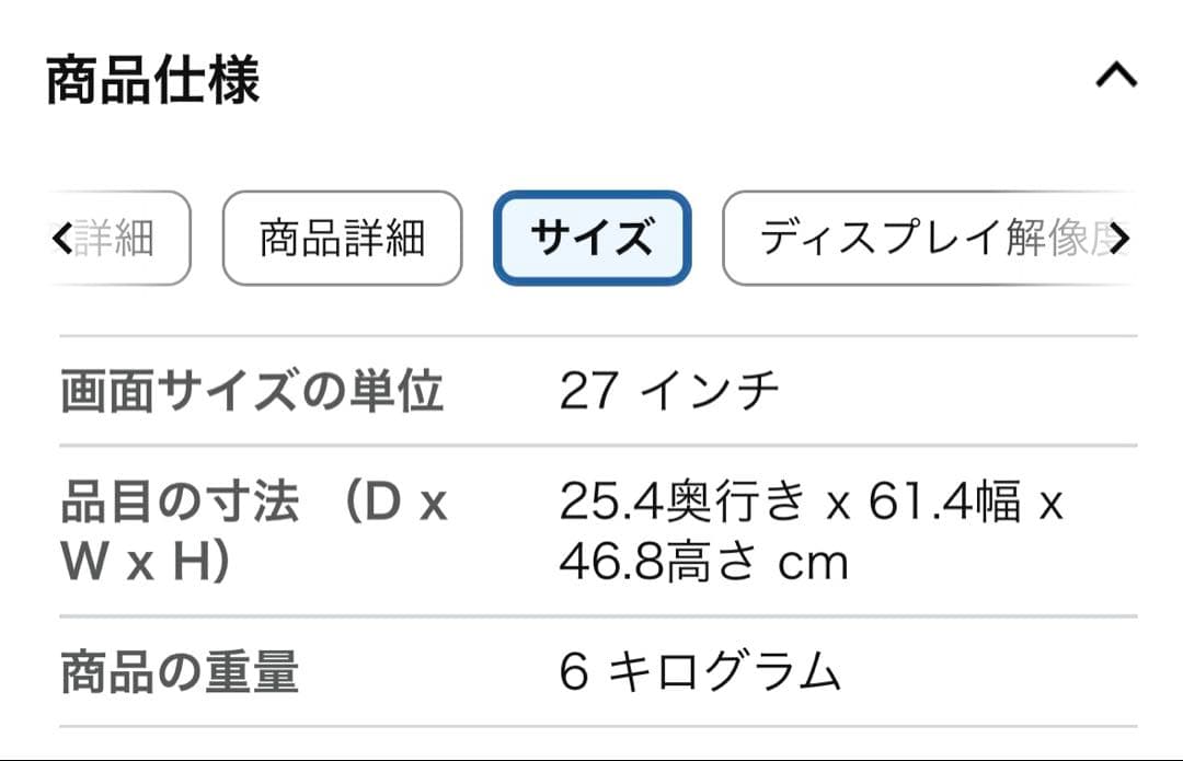 【未使用】LGゲーミングモニター　27インチ27GS75Q