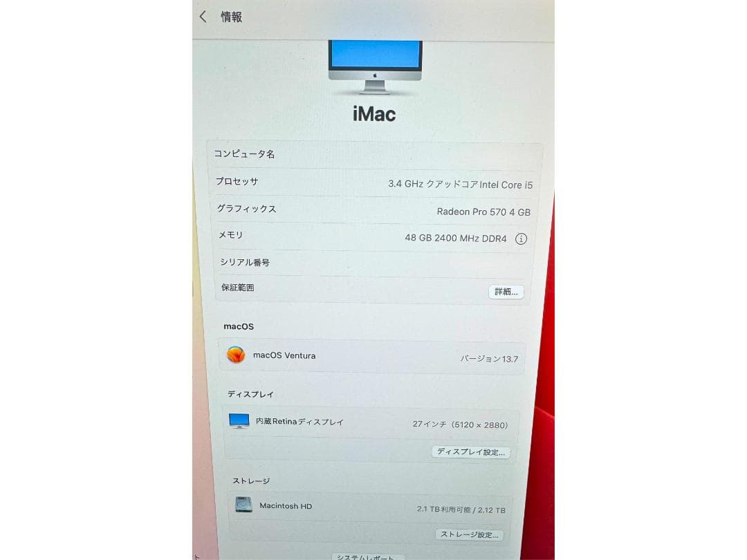 iMac 27 5K 3.4GHz Intel Core i5 48GBメモリ