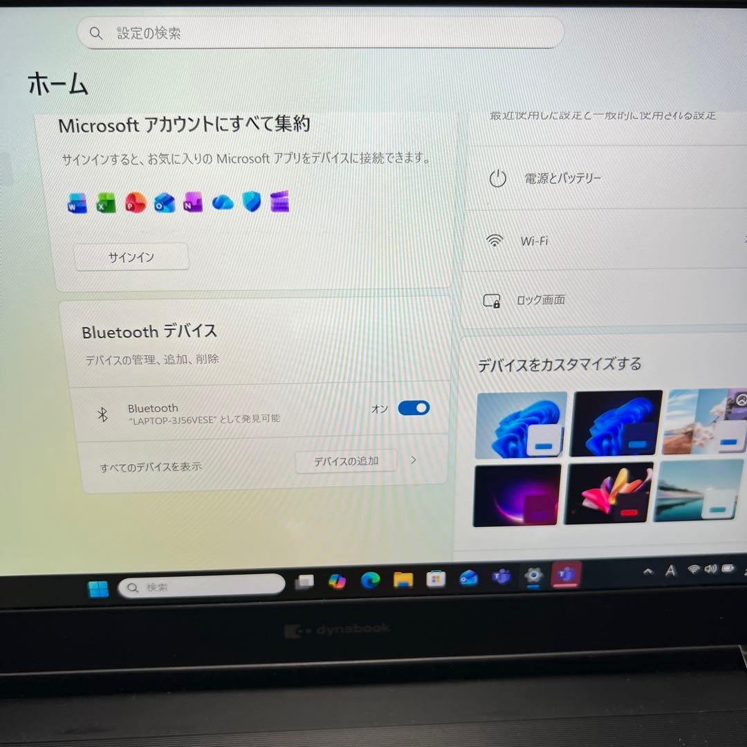 dynabook S73/FR ダイナブック10世代core i5 office