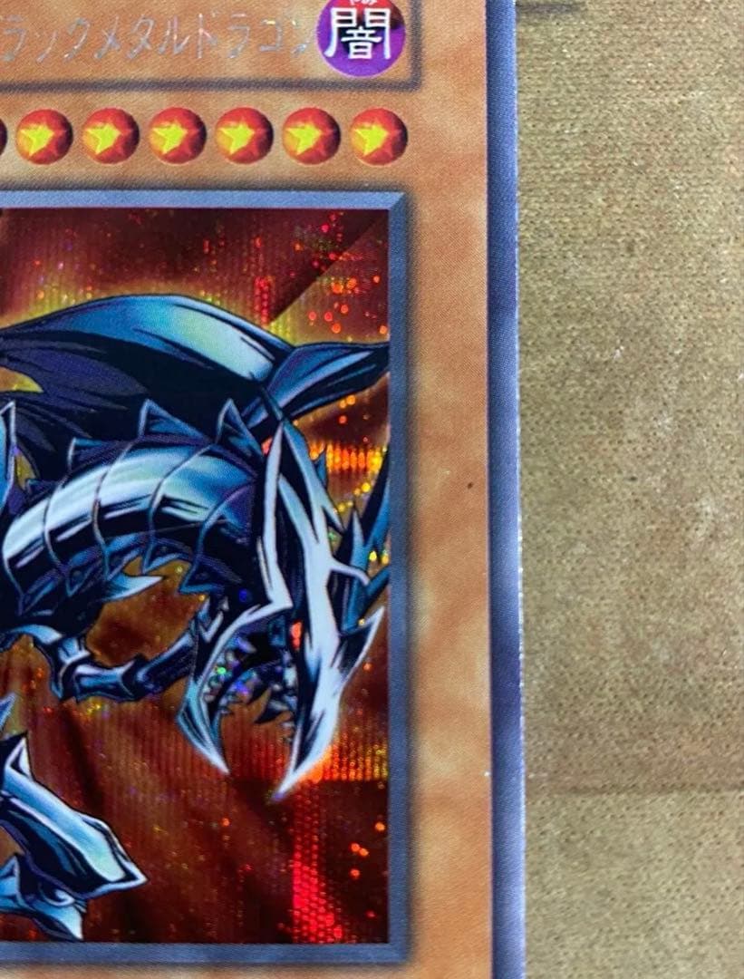 レッドアイズブラックメタルドラゴン 初期 シークレット 遊戯王