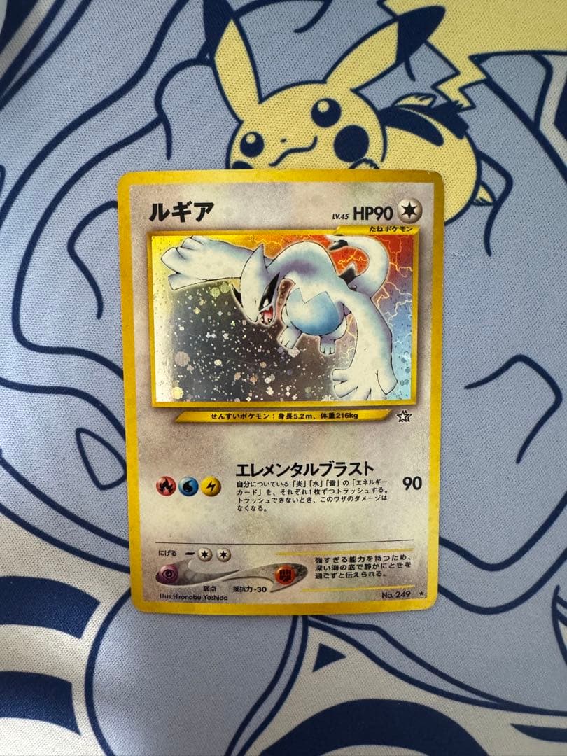 ルギア ★ : 旧裏 ポケモンカードneo 拡張パック「金、銀、新世界へ...」