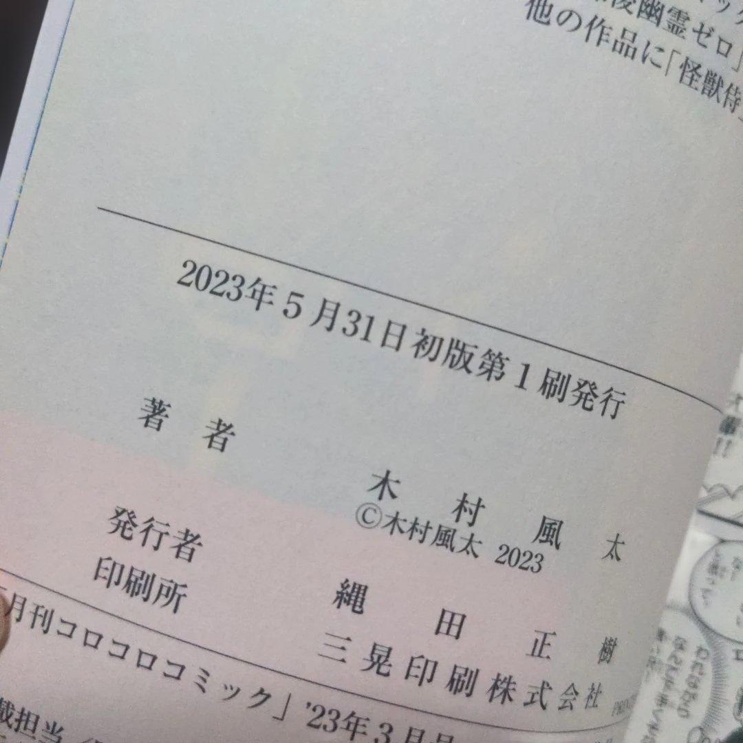 運命の巻戻士　漫画　アクスタ　限定シール　特典シール　初版あり　シライ　クロノ