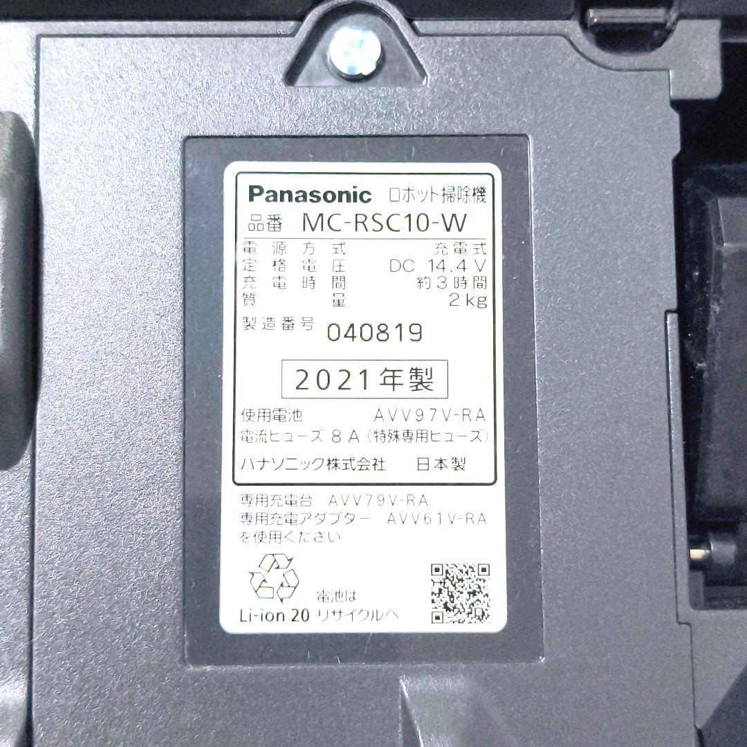 【送料無料】パナソニック ルーロミニ Panasonic MC-RSC10