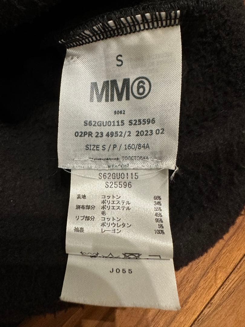 【美品】MM6 Maison Margielaビッグフード プルオーバーパーカー