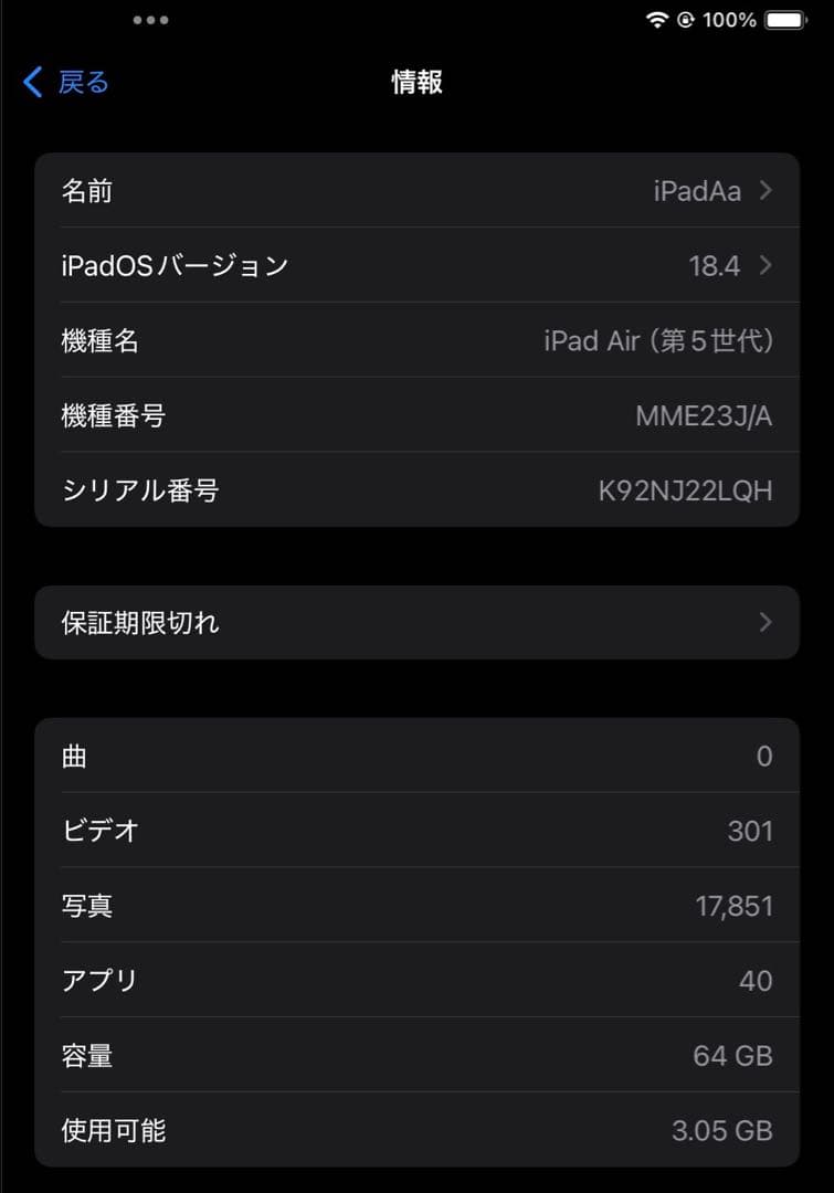 iPad Air Wi-Fi 64GB - パープル第5世代