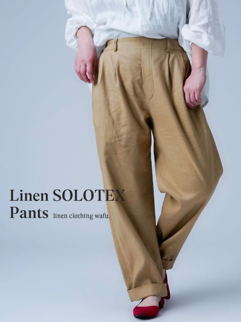 【美品】wafu リネンパンツ 感動の伸縮リネン ソロテックス ／ シャイン