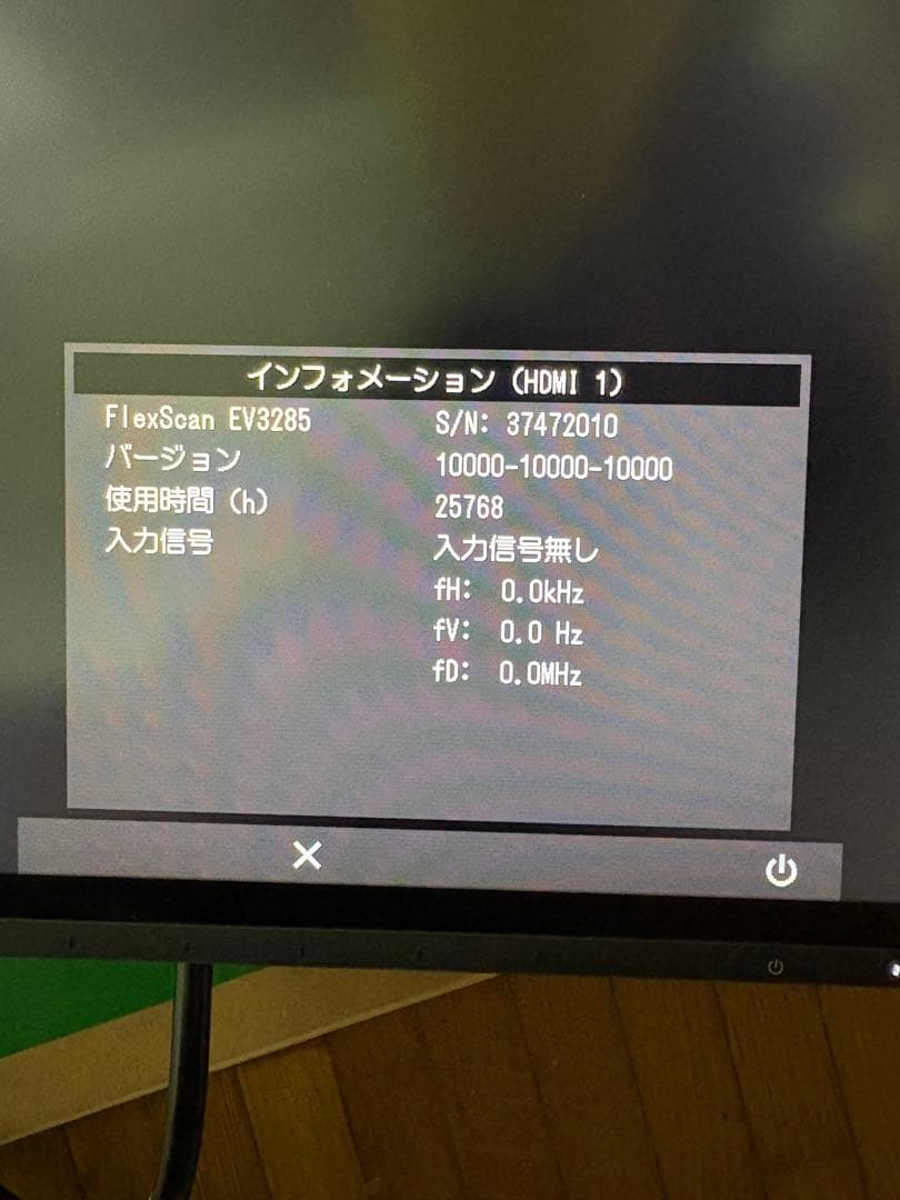 EIZO FlexScan EV3285 4K 左端線あり スタンド無