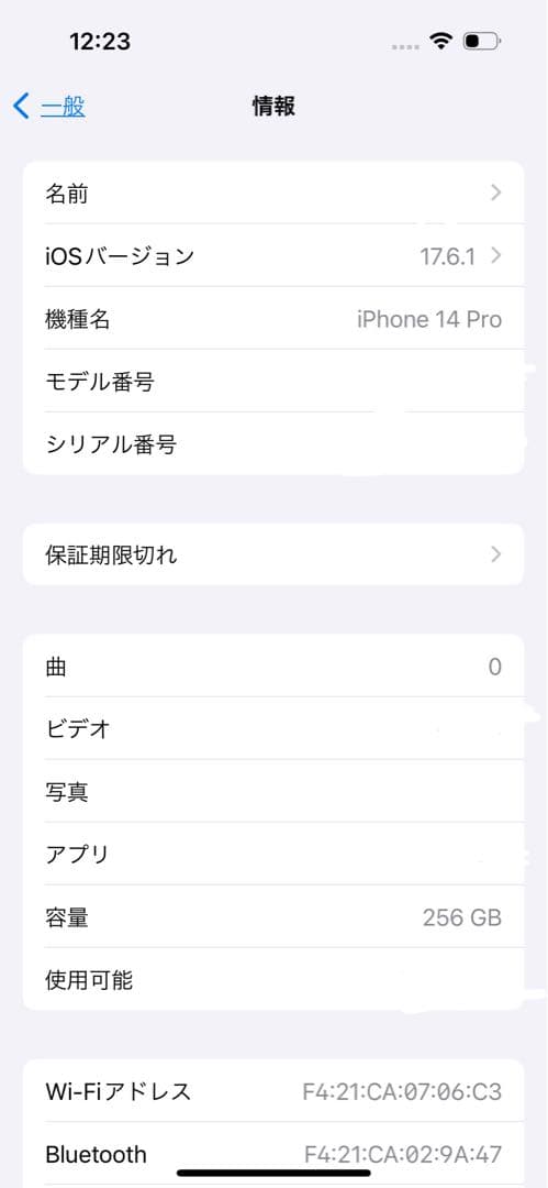 携帯電話本体 Apple iPhone 14 Pro 256GB