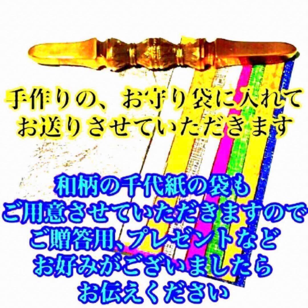 秘符(さくら)呪詛　呪い　怨霊　怨念　洗脳　催眠　暗示　護符　霊符　お守り