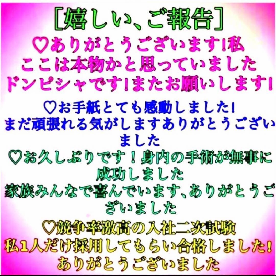 秘符(さくら)呪詛　呪い　怨霊　怨念　洗脳　催眠　暗示　護符　霊符　お守り