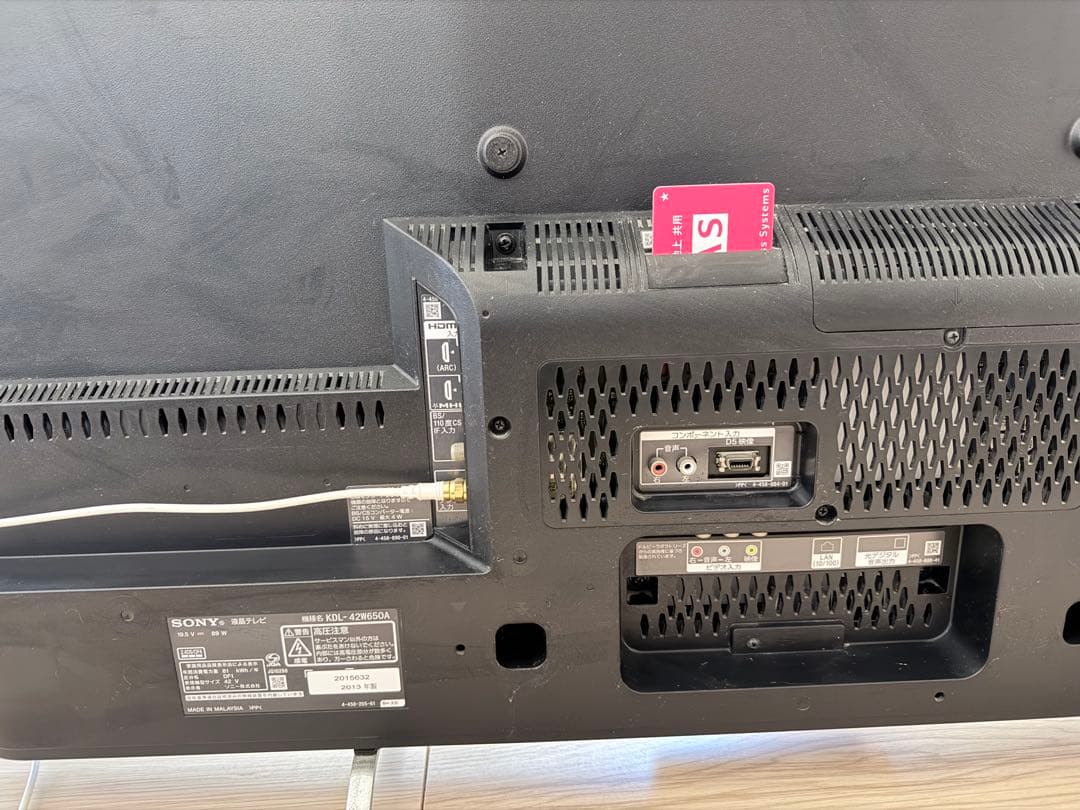 42型液晶テレビ　SONY KDL-42W650A