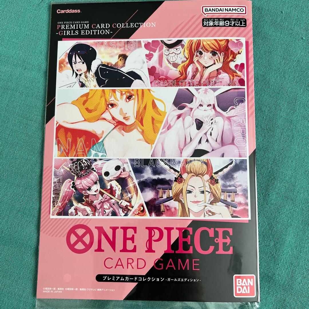 ワンピース プレミアムカードコレクション ガールズエディション　未開封