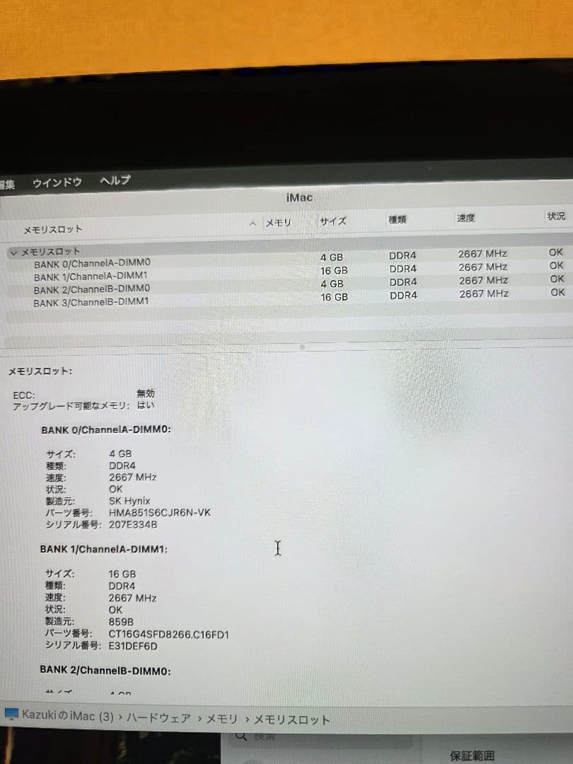 iMac Retina 5K 27インチ 2019/512GB/メモリ40GB