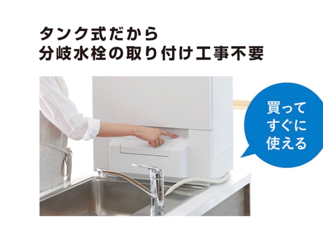 Panasonic 食洗機　NP-TSP1-W