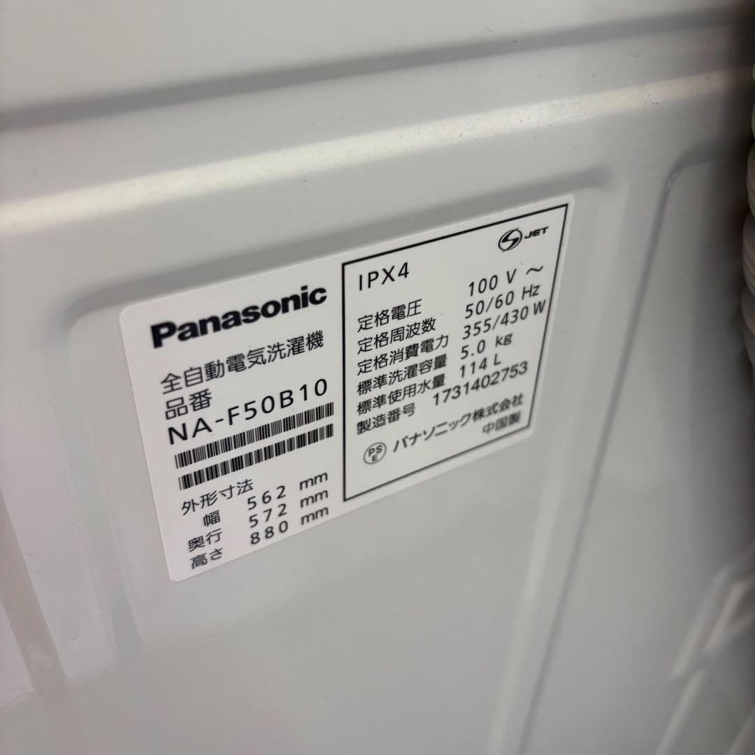 冷蔵庫　洗濯機　電子レンジ　パナソニック　一人暮らしセット　設置無料　安い