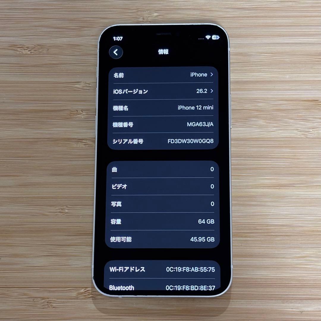 『極美品』iPhone 12 mini 64GB ホワイト　新品バッテリー　本体