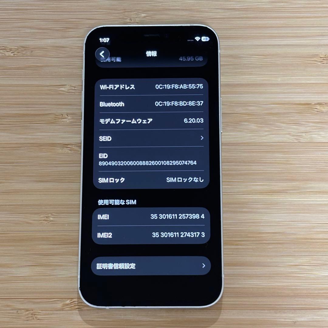 『極美品』iPhone 12 mini 64GB ホワイト　新品バッテリー　本体