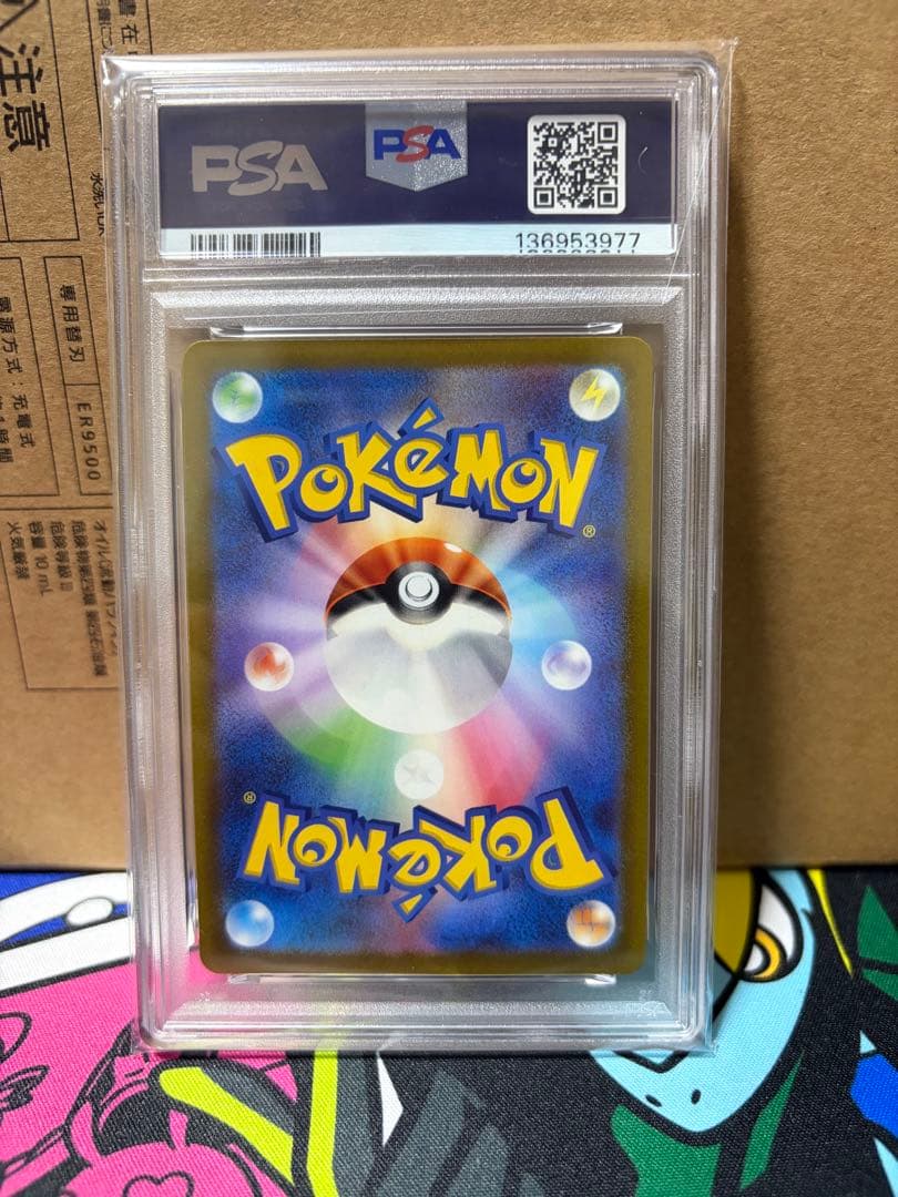 ネオラントV SAR S12a VSTARユニバース 216/172 PSA10