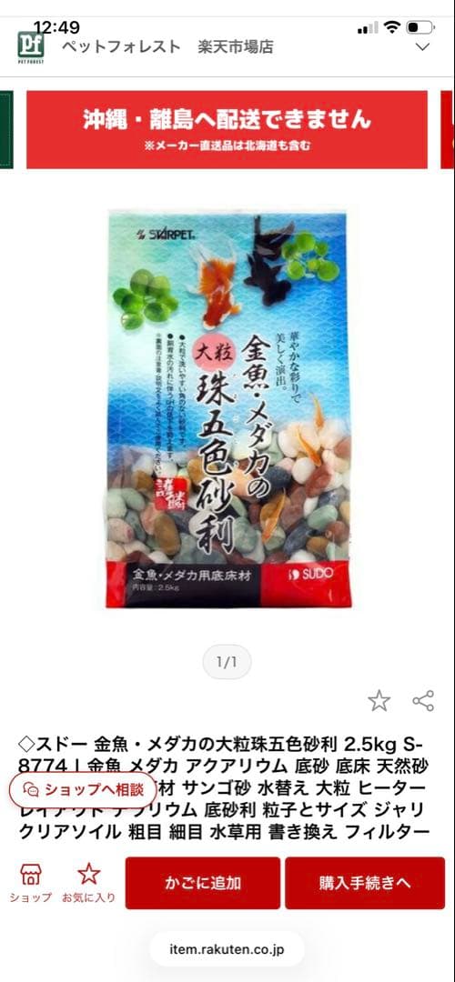 水槽セット フィルター・水草用肥料付き