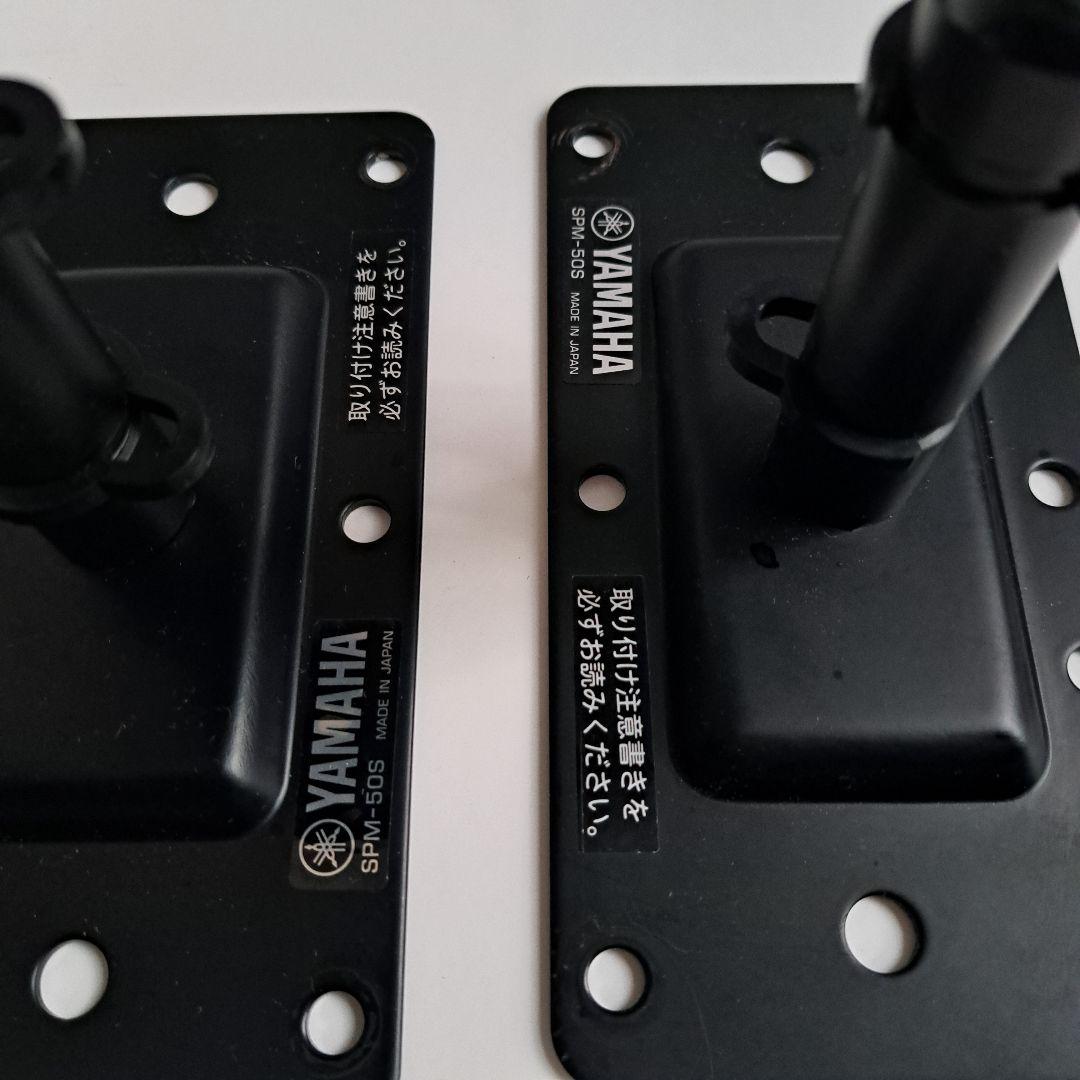 YAMAHA SPM-50S スピーカーブラケット 2個セット 廃盤 サビ少なめ