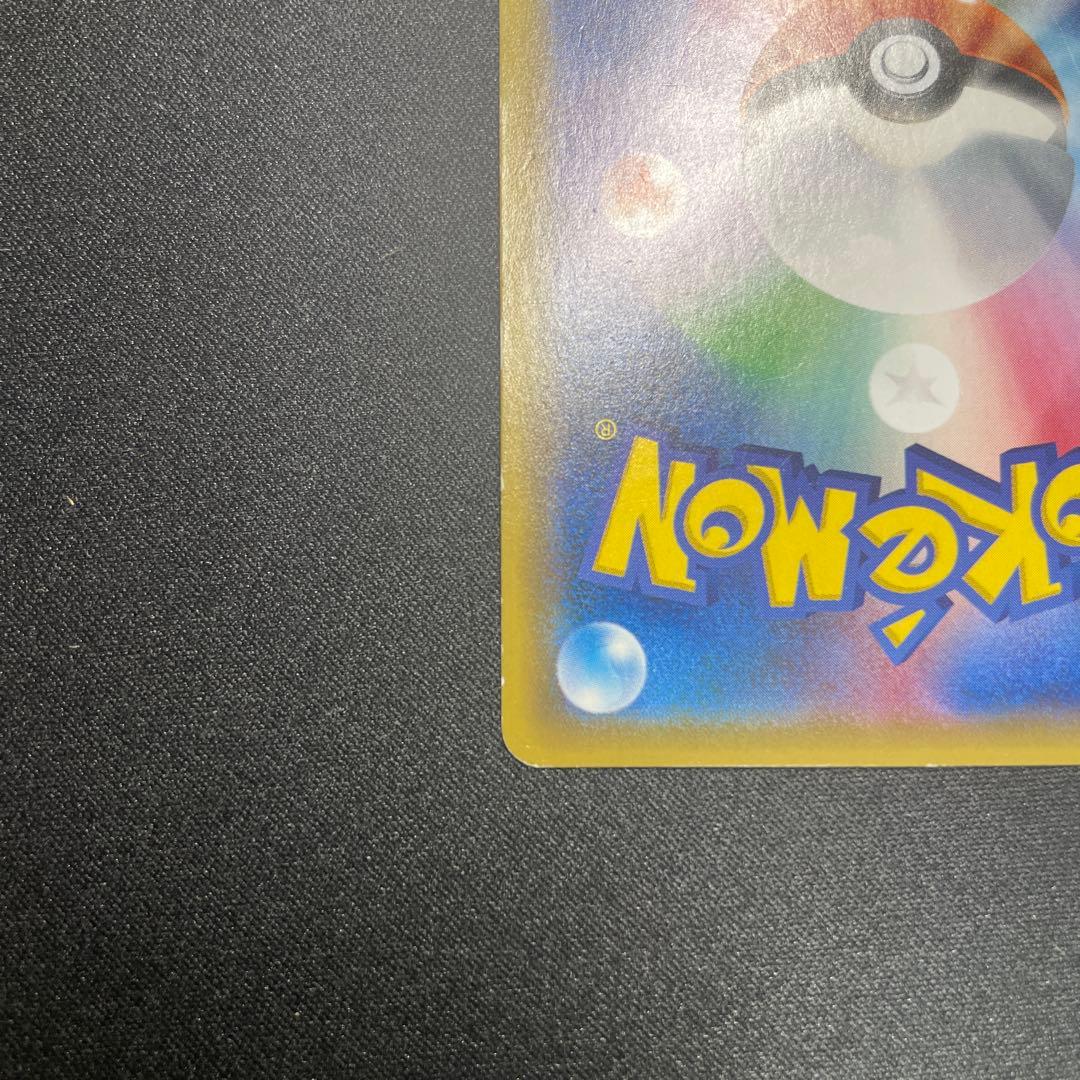 あんこ ポケモンカード【ルザミーネ SR (SM4A 055/050)】