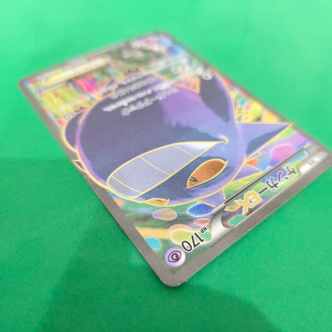 【354】ゲンガーEX SR XY4 ファントムゲート 090/088 1ED