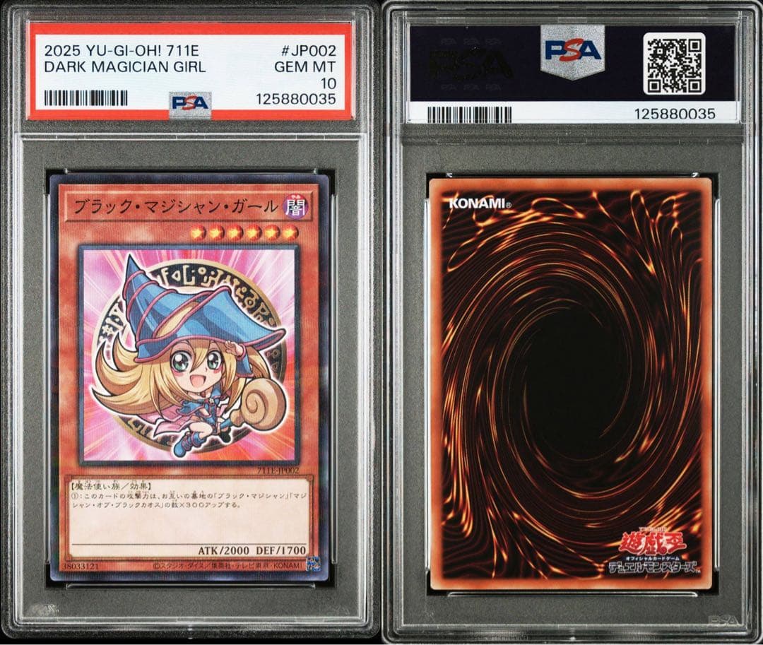 【PSA10】遊戯王 ブラックマジシャンガール　セブンイレブン プロモ ④ 連番