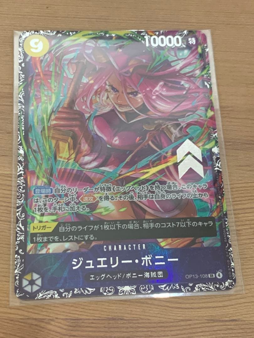 ONE PIECE ジュエリー・ボニー キャラクターカード