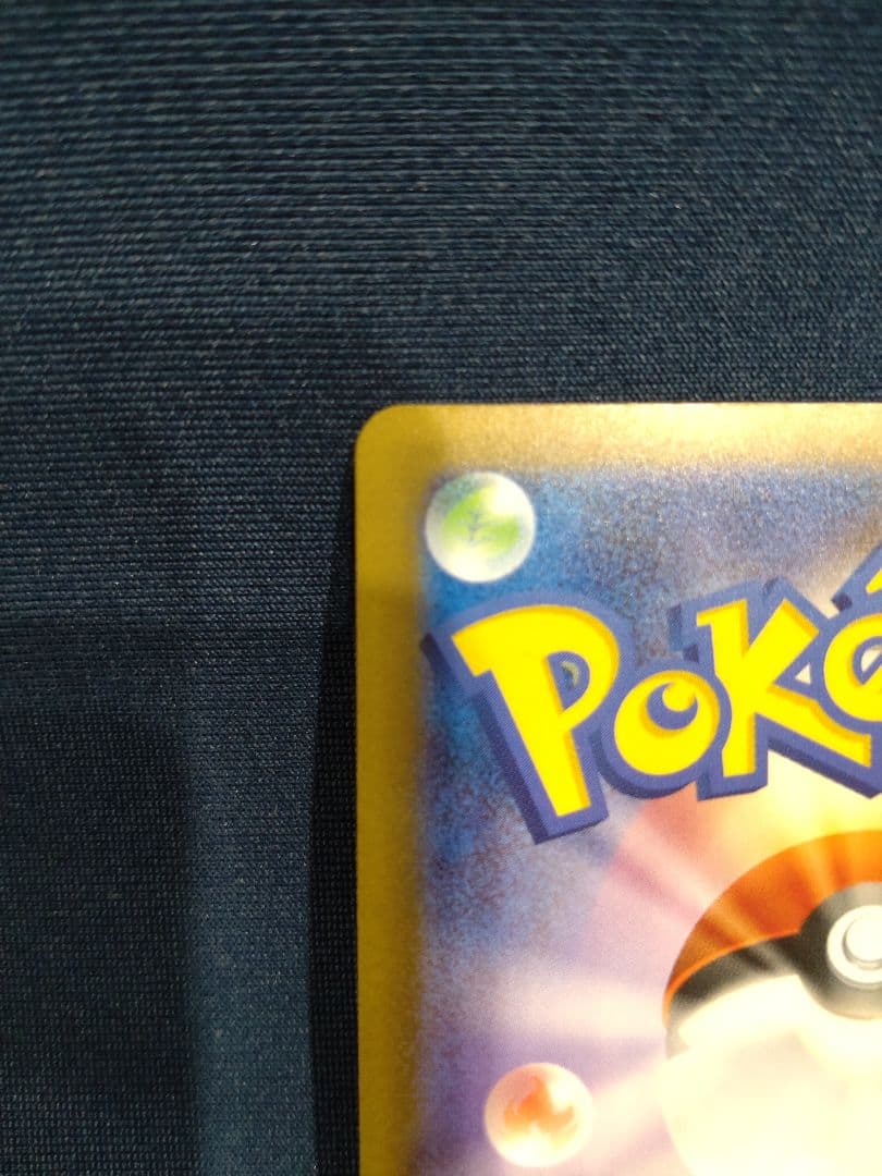 g*n様 救助隊DXのピカチュウ　マクドナルドピカチュウ