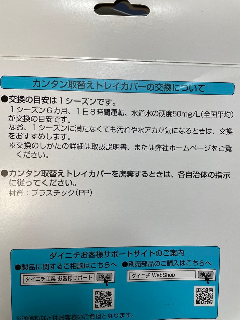 ダイニチ ハイブリッド 加湿器 HD-RXT523 2023年製　1342