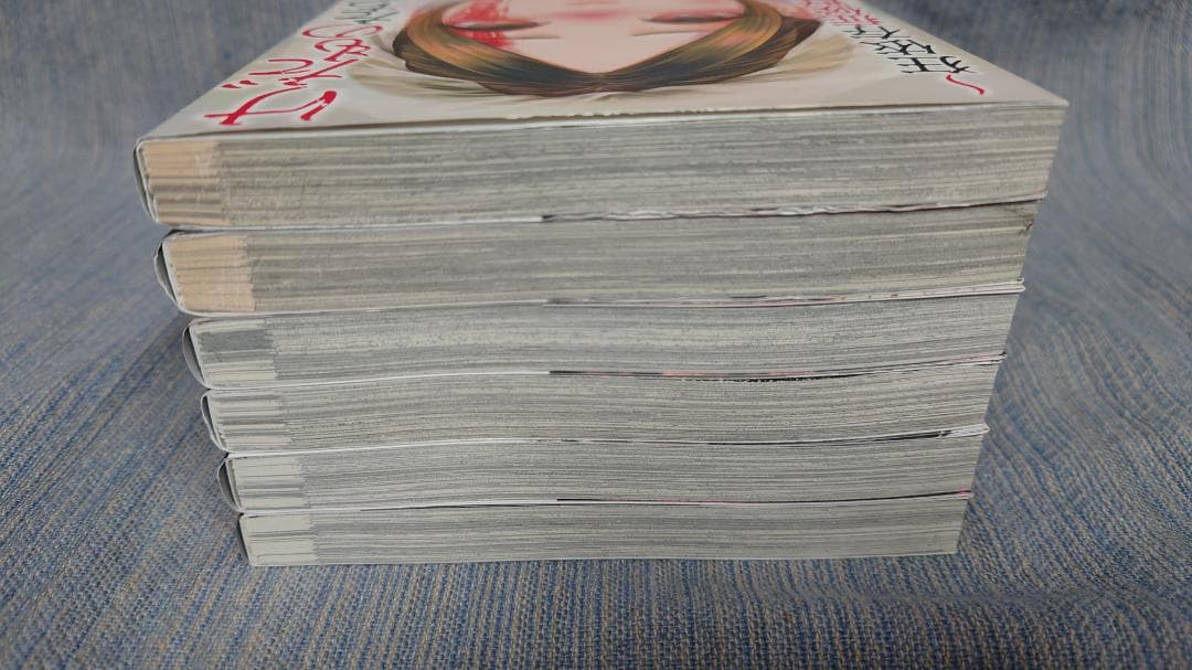 初版　けだものたちの時間〜狂依存症候群 全6巻　big brother